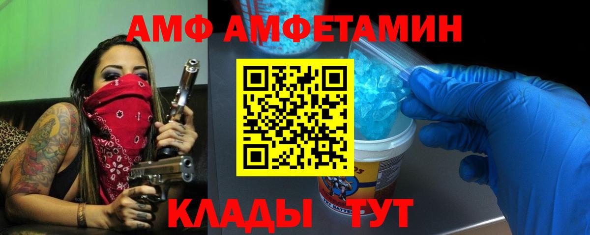 АМФ 97% Махачкала