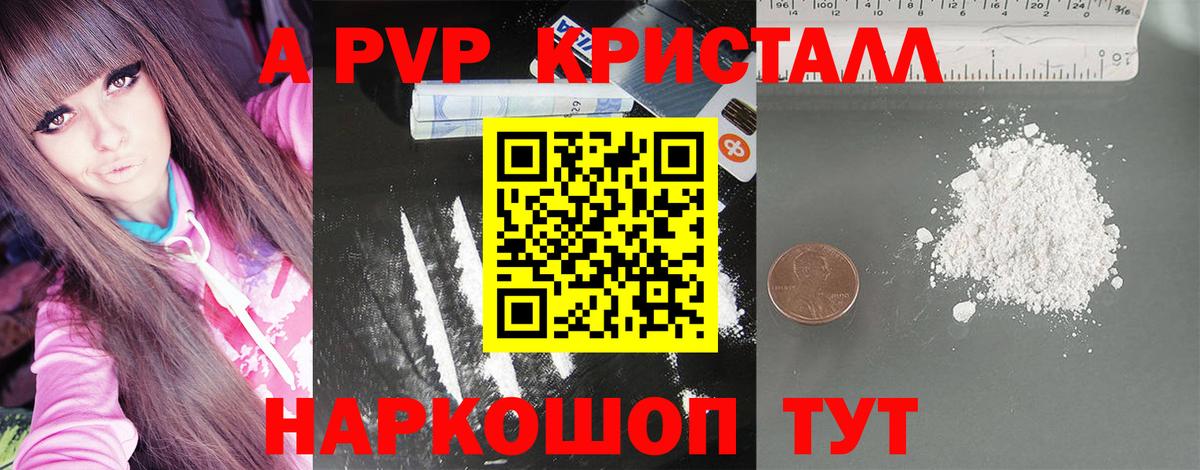 А ПВП Соль  Вход с VPN  Альфа ПВП VHQ  Alfa_PVP  Махачкала 