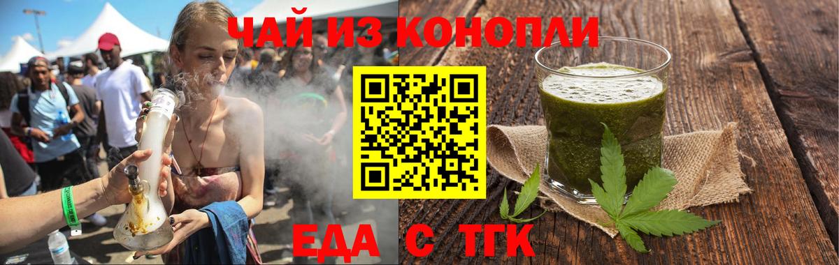 Canna-Cookies марихуана  Вход с VPN  Махачкала 