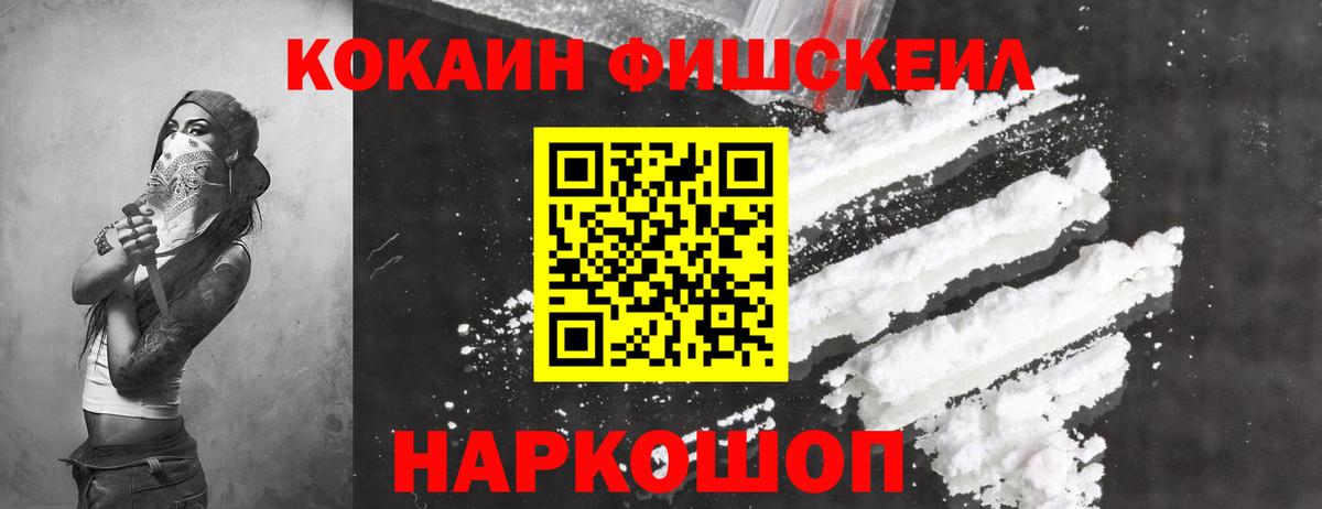 Cocaine  Вход с VPN  Махачкала  Кокаин Боливия  Кокаин Fish Scale 