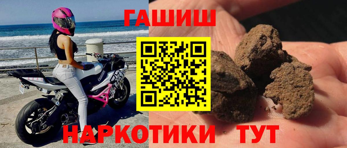 Махачкала  ГАШ гашик  Вход с VPN  ГАШИШ ice o lator 