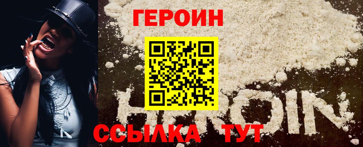Махачкала  Героин Heroin  ГЕРОИН  Вход с VPN 