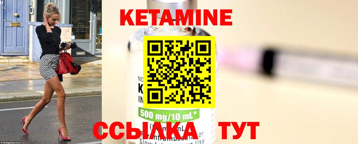 Кетамин ketamine  Вход с VPN  Махачкала 