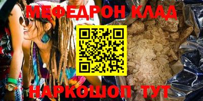 мескалин Кунгур