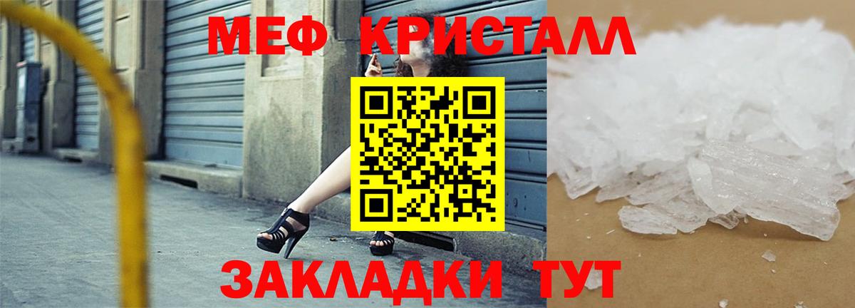 Махачкала  магазин продажи наркотиков  МЕФ  Вход с VPN  МЕФ мука 