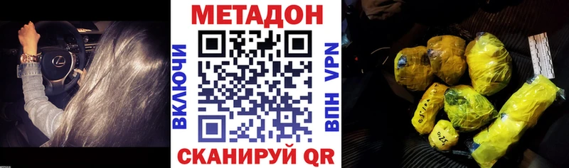 МЕТАДОН VHQ Махачкала