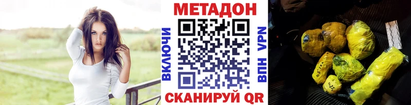 МЕТАДОН methadone  Махачкала 