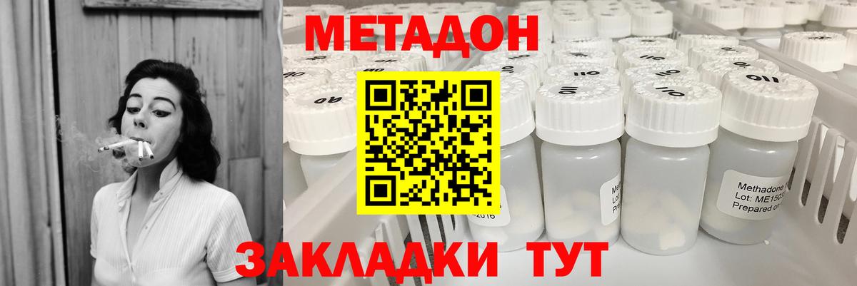 Махачкала  МЕТАДОН VHQ  Вход с VPN  МЕТАДОН кристалл 