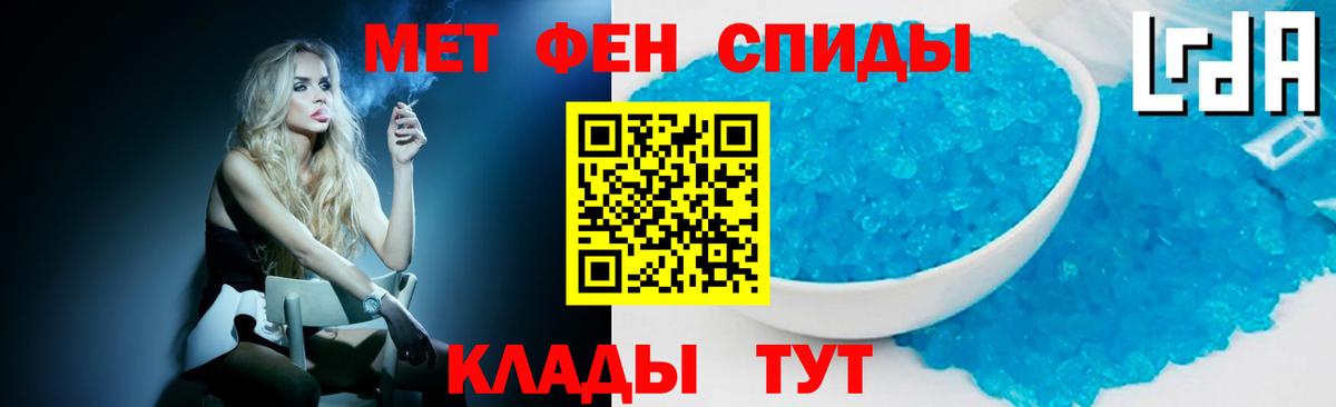 Махачкала  Первитин кристалл  МЕТАМФЕТАМИН  Вход с VPN 