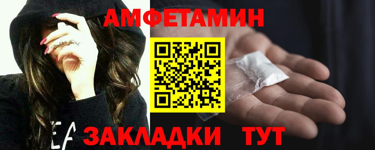 МЕТАМФЕТАМИН винт Махачкала